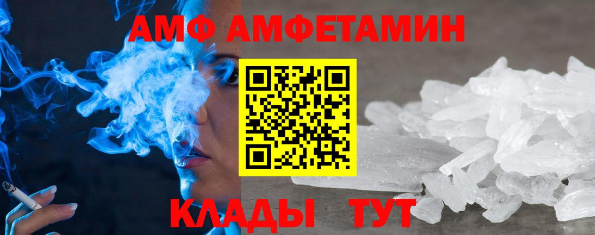 Амфетамин Premium Кингисепп