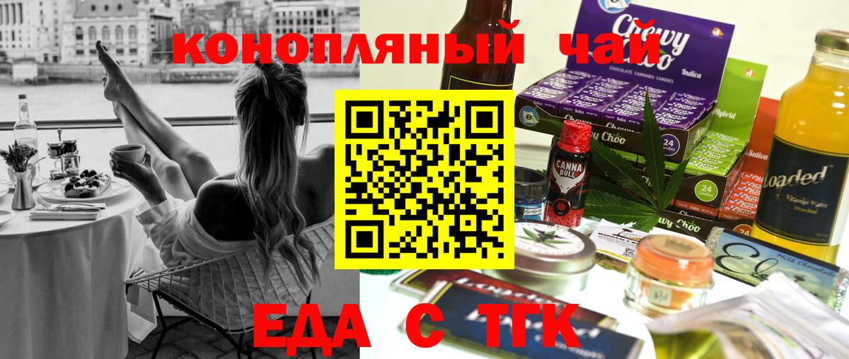 Кингисепп  Cannafood конопля  Вход с VPN 