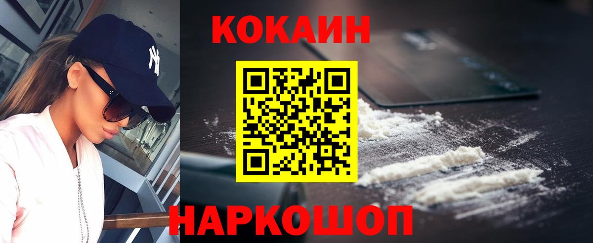 COCAIN 98% Кингисепп