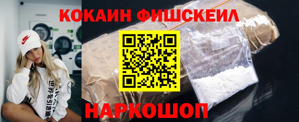 Кокаин  Cocaine Колумбийский  КОКАИН Эквадор  Вход с VPN  Кингисепп 