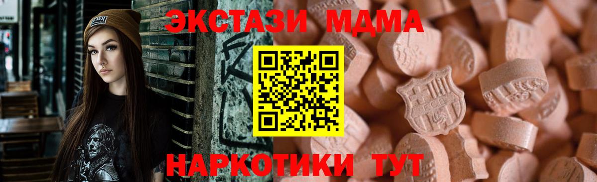 ЭКСТАЗИ VHQ  сколько стоит  Вход с VPN  Кингисепп  ЭКСТАЗИ 250 мг 