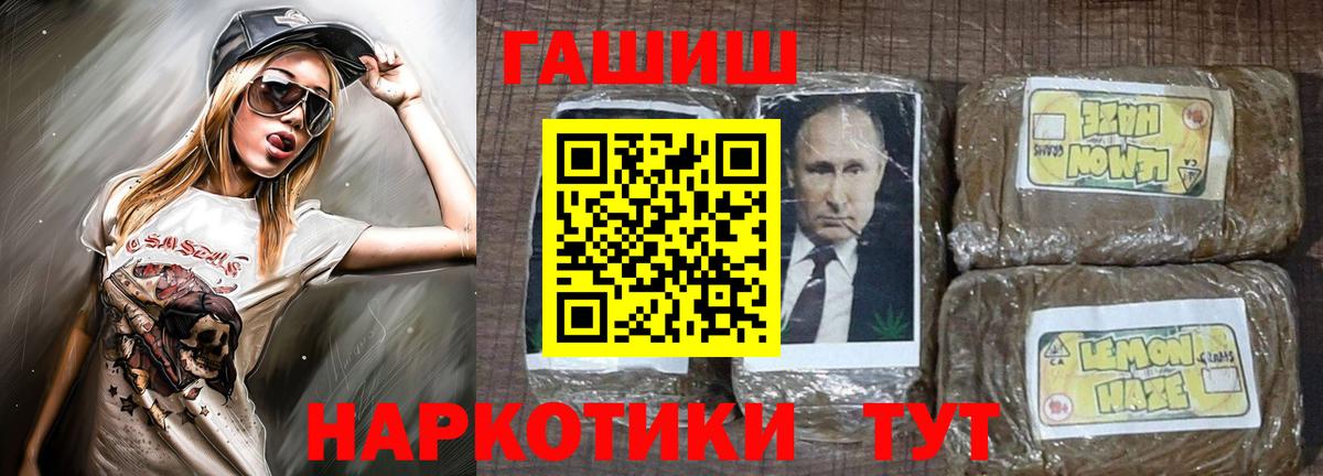 Кингисепп  ГАШ индика сатива  Вход с VPN  наркотики  Гашиш 40% ТГК 