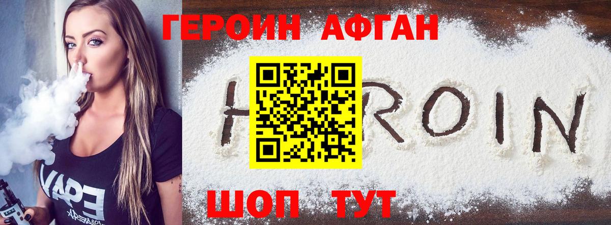 Кингисепп  ГЕРОИН герыч  Героин  Вход с VPN 