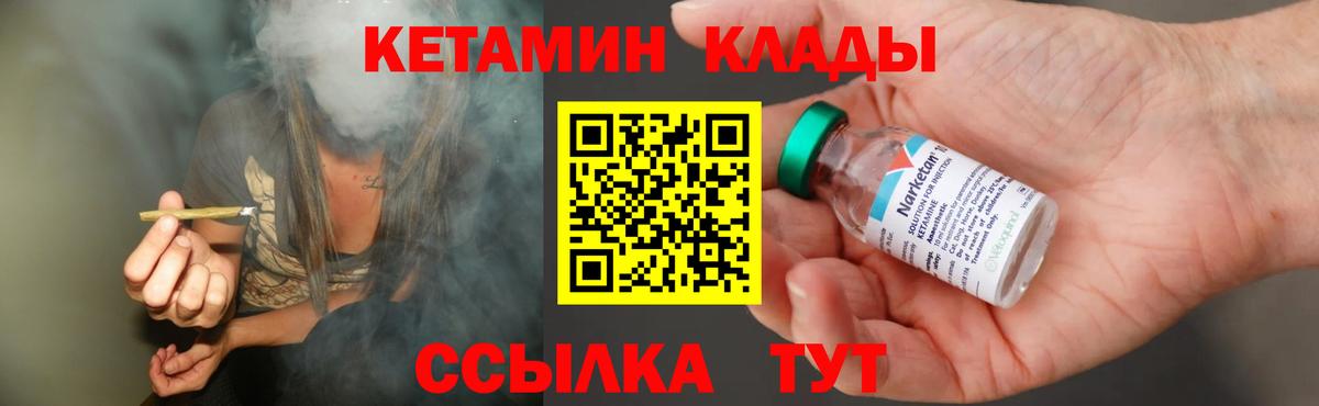 КЕТАМИН VHQ  мега вход  Кингисепп  Вход с VPN 