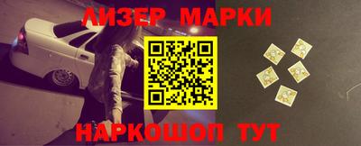 марки lsd Краснодар