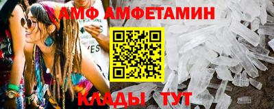 амф Краснокаменск