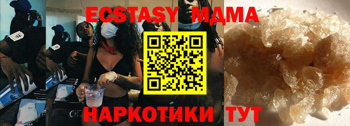 MDMA кристаллы  МДМА VHQ  МДМА  Вход с VPN  Кингисепп 