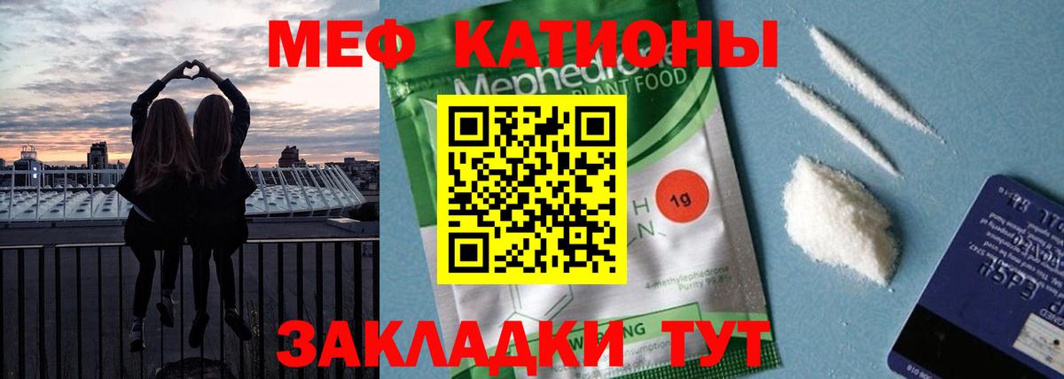 МЕФ мука Кингисепп