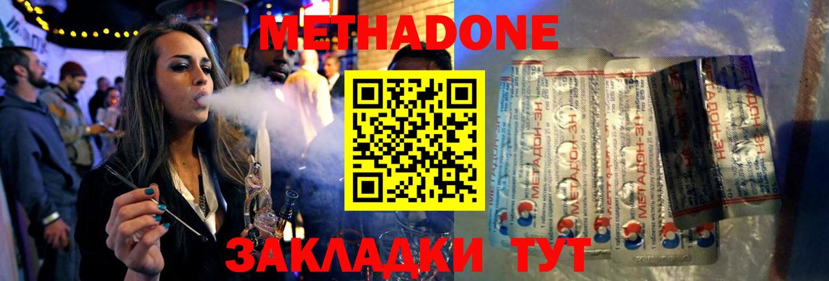 МЕТАДОН VHQ  Вход с VPN  Кингисепп  МЕТАДОН VHQ 